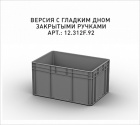 Пластиковый ящик 600х400х320 (ЕС-6432) с гладким дном - фото 3 предпросмотра