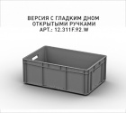 Пластиковый ящик 600х400х220 (ЕС-6422) с гладким дном - фото 2 предпросмотра