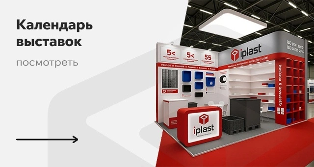 Календарь выставок