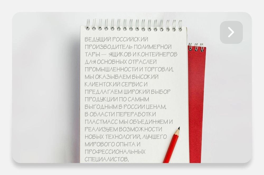 Сборно-разборные контейнеры PolyBox 1200х800