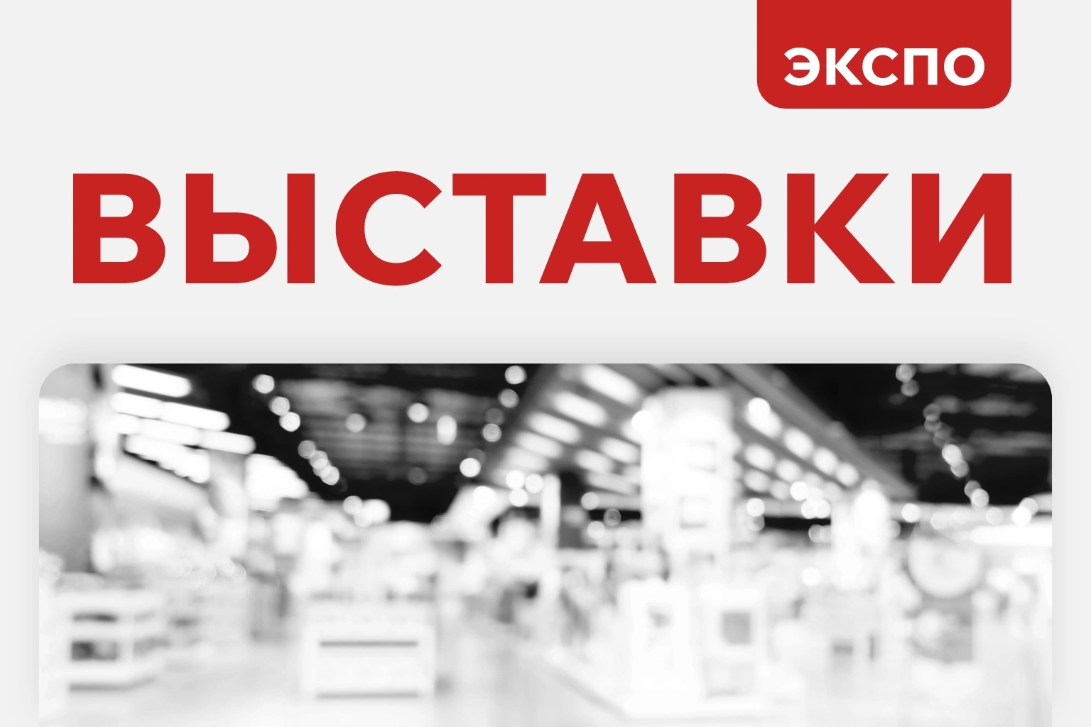Итоги участия «Ай-Пласт» в выставке ЮгАгро 2024