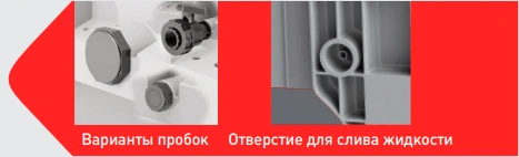 предусмотрено место для установки крана или пробки на сливное отверстие