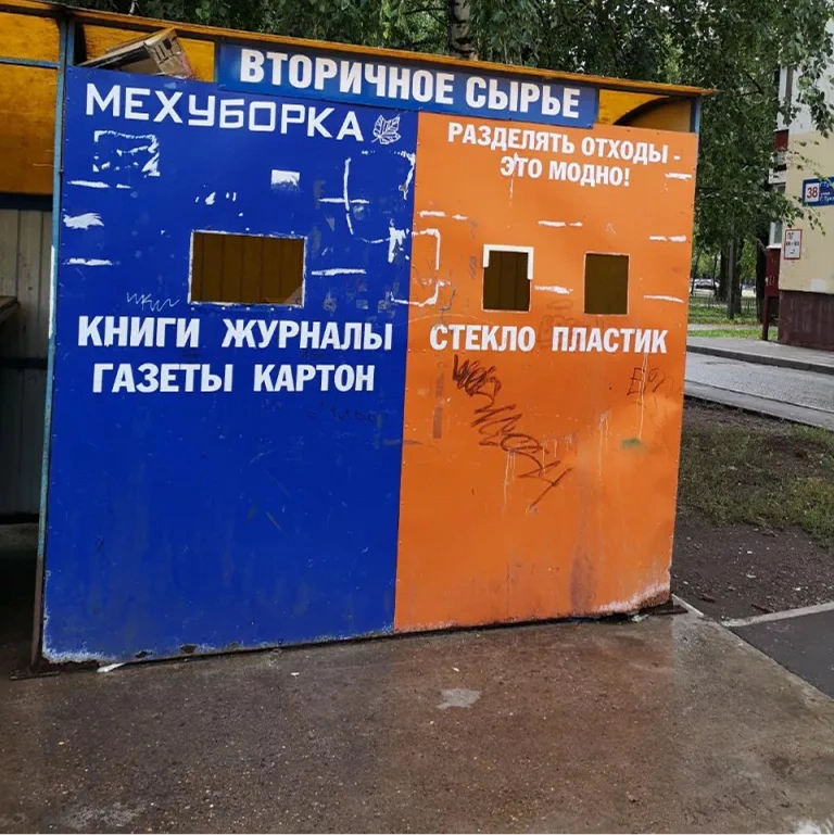 Контейнеры ТКО