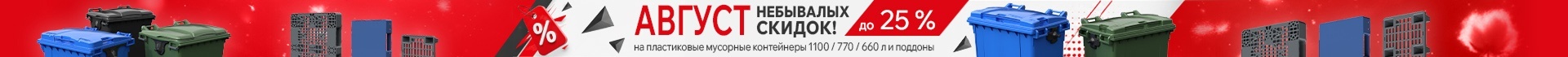 Снижение цен на ПМК и поддоны Снижение цен на ПМК и поддоны