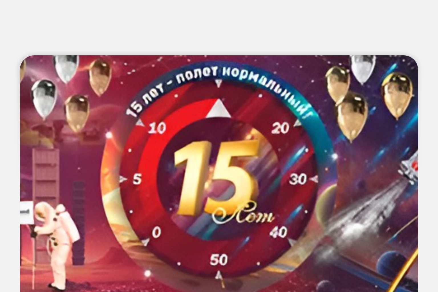 «Ай-Пласт»: 15 лет успеха и партнерства!