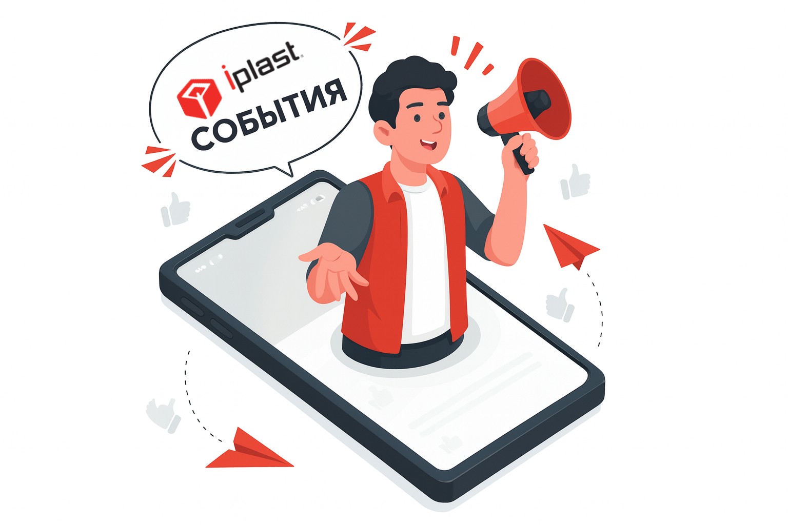 «Ай-Пласт» принимает гостей: состоялась ежегодная конференция дистрибьюторов Компании