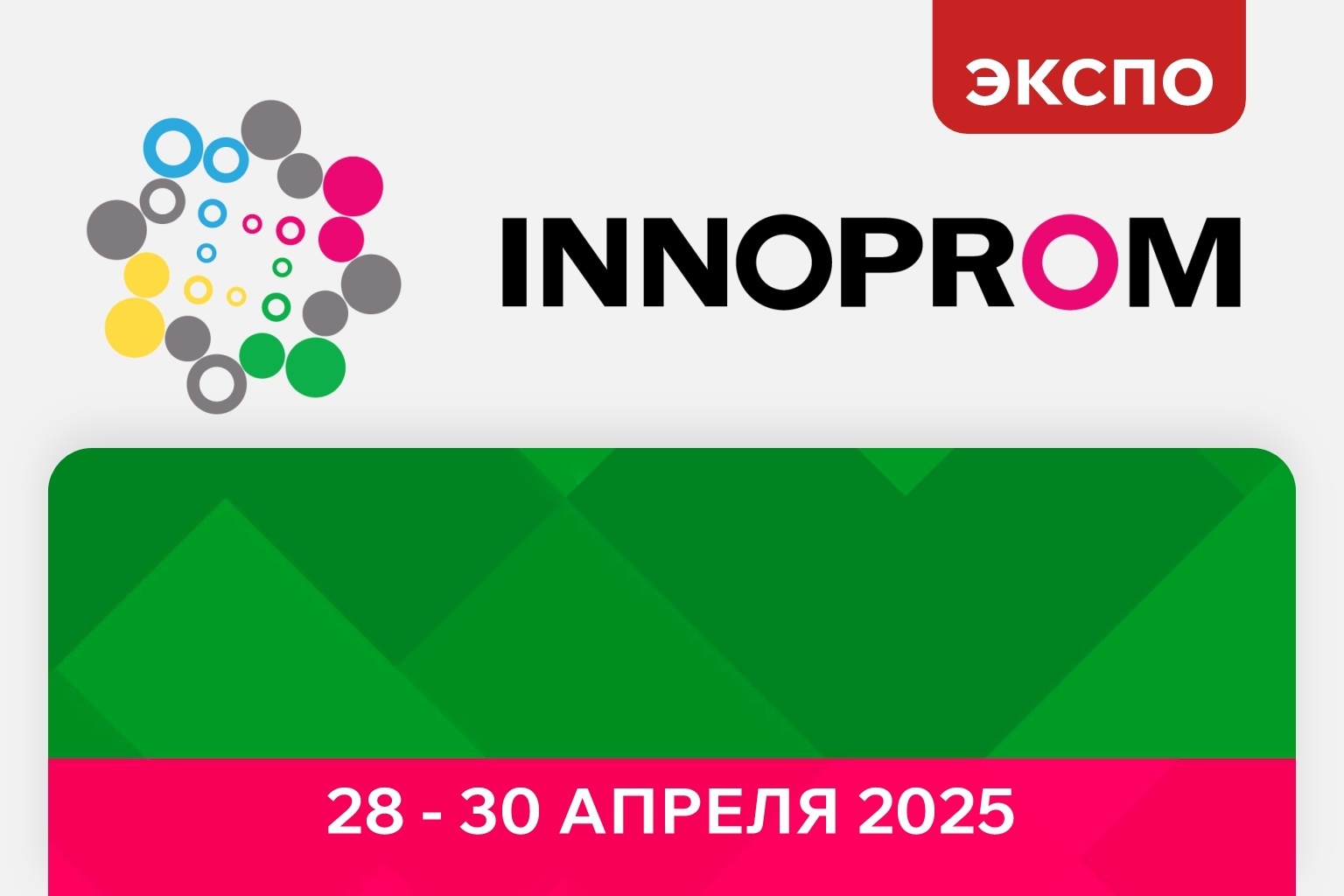 «Ай-Пласт» представит решения для логистики и ТКО на выставке «ИННОПРОМ. Центральная Азия» в Ташкенте