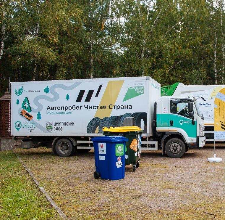 «Ай-Пласт» примет участие в Автопробеге Чистая Страна