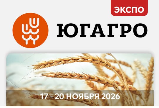 «Ай-Пласт» приглашает на выставку «ЮгАгро 2026»