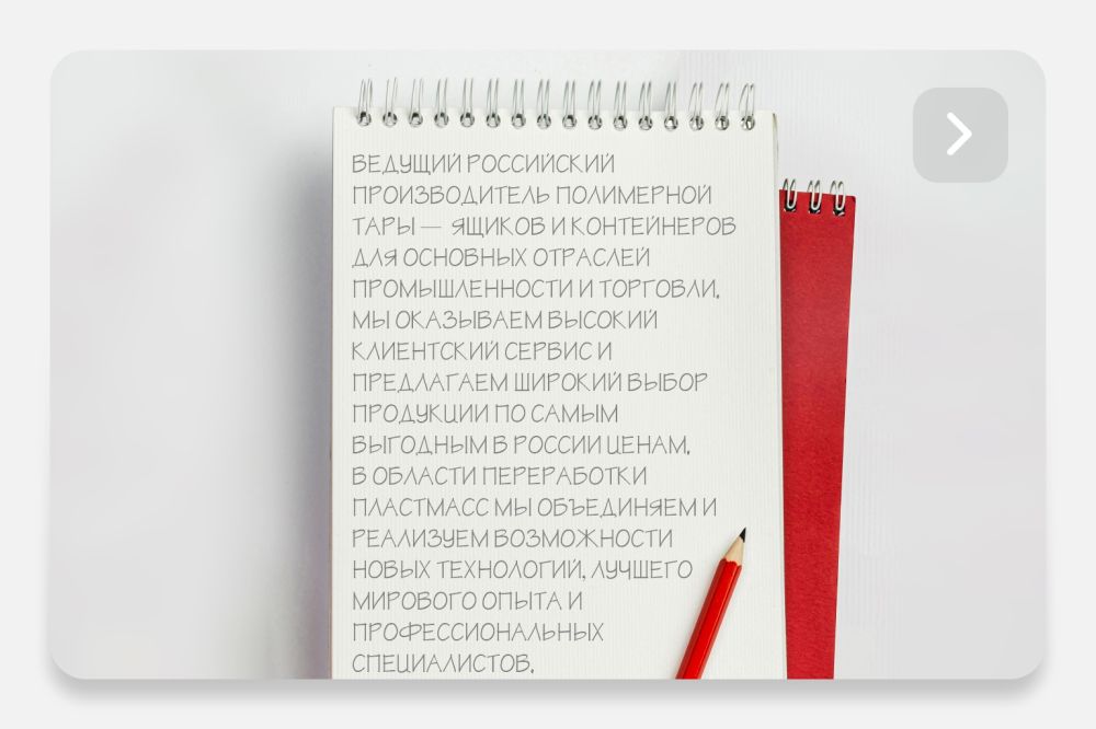 Сборно-разборные контейнеры PolyBox 1200х800