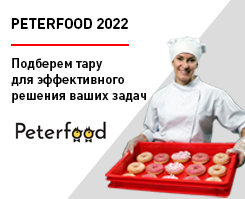 PeterFood в Санкт-Петербурге 2022 в 15-17 ноября