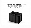Пластиковый ящик 600х400х420 (ЕС-6442) черный с усиленным дном - фото 2 предпросмотра