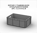Пластиковый ящик 600х400х220 (ЕС-6422) с гладким дном - фото 2 предпросмотра