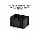 Пластиковый ящик 400х300х220 (EC-4322) черный с усиленным дном - фото 2 предпросмотра